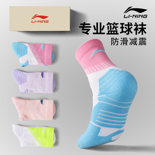李宁篮球袜精英袜防滑运动袜