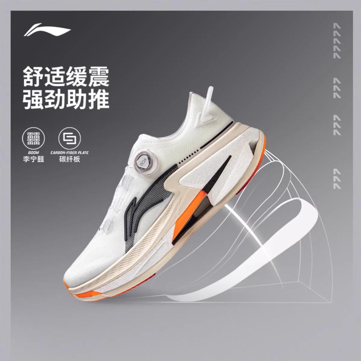 李宁男子轻便专业缓震运动跑步鞋