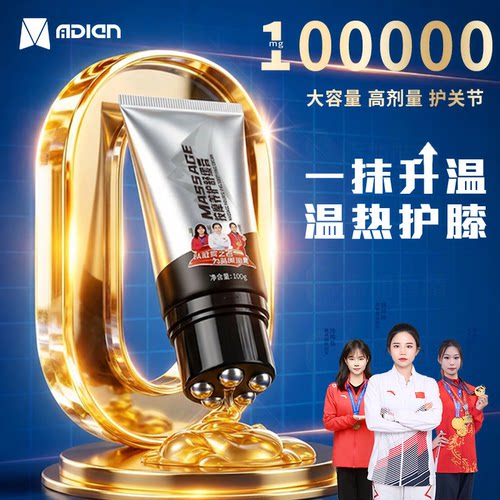 赠送电磁脉冲按摩仪温热护膝