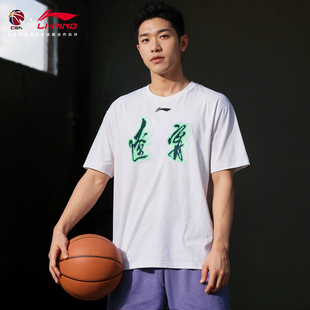 透气篮球白色体恤圆领印花半袖 新款 休闲运动T恤 男夏季 李宁CBA短袖