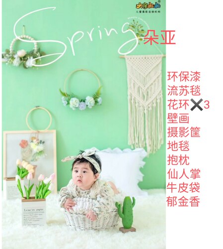 儿童实景制作影棚装修影楼摄影道具背景墙北欧风格新款创意摄影棚