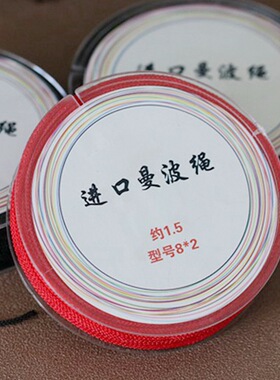 曼波线红线咖啡线黑线8*2 手绳线绳编手链脚链红线 1.5粗项链绳
