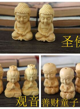 黄杨木手工雕刻圣佛diy配件饰品