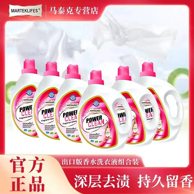 马泰克香氛洗衣液整箱家庭装