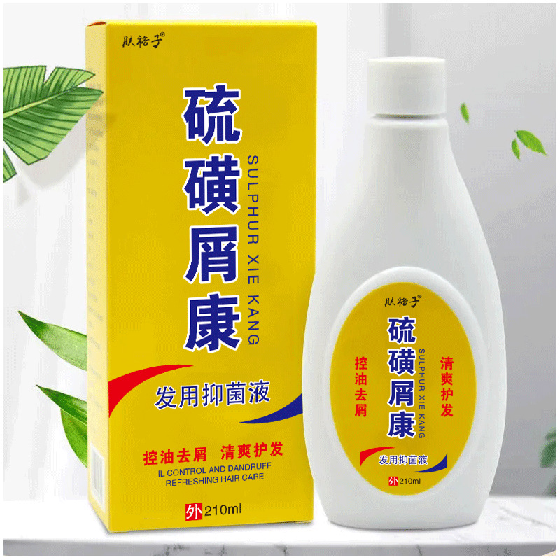 买2送1 买3送2 肤裕子硫磺屑康洗发液去屑清爽护发去屑止痒洗发水