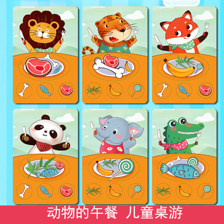 haba magic4416动物的午餐谁在哼哼叫儿童桌游早教益智卡牌玩教具