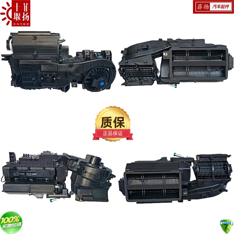 东风华神T3T5御虎创普多利卡D9驾驶室原厂暧风空调总成鼓风蒸发箱