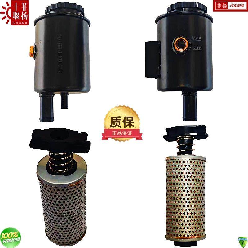 适配东风天龙旗舰KX天龙KL天锦KR方向机助力泵原厂转向动力油壶罐,汽车零部件/养护/美容/维保,方向助力泵,淘宝优惠券,粉丝福利购,淘宝优惠卷