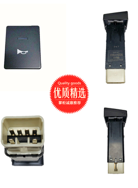 适配东风多利卡凯普特K6新款原厂喇叭开关3750010-G01202翘板按键