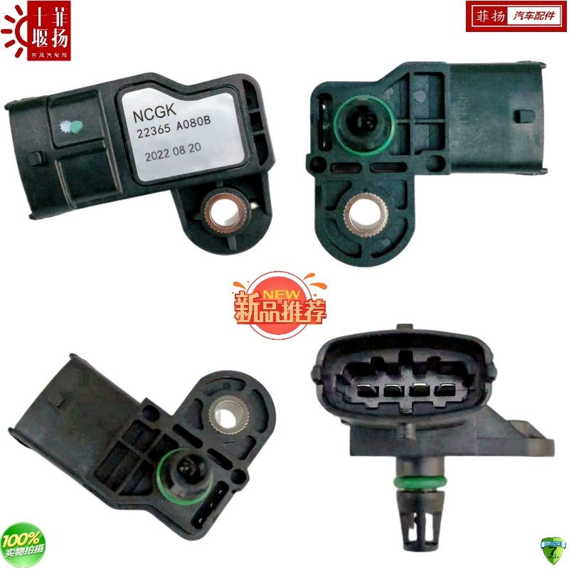 适配东风凯普特K6汽车ZD30尼桑国五发动机原厂进气压力传感器配件,汽车零部件/养护/美容/维保,发动机总成及部件,淘宝优惠券,粉丝福利购,淘宝优惠卷