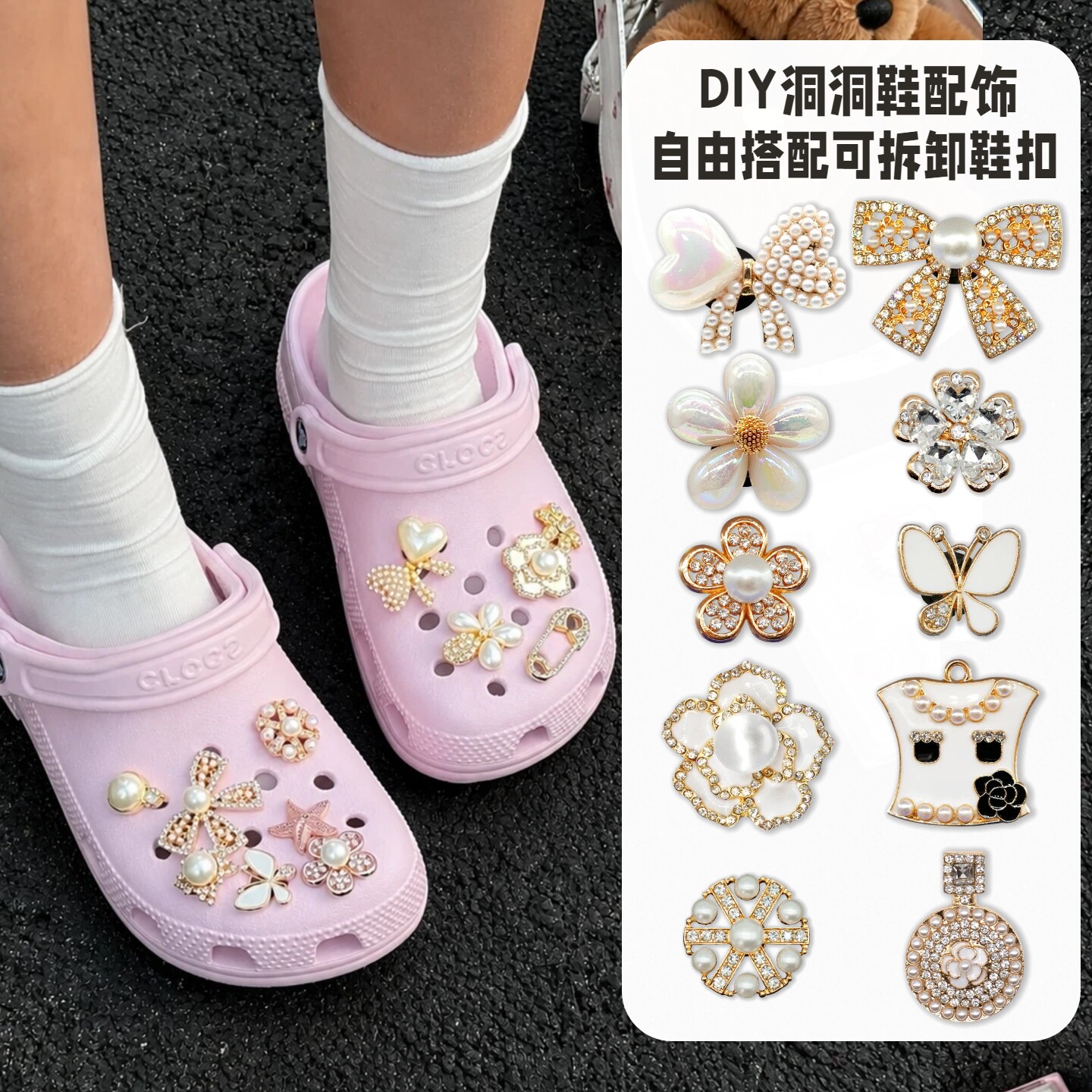 金属珍珠洞洞鞋卡骆驰鞋扣男女款图片