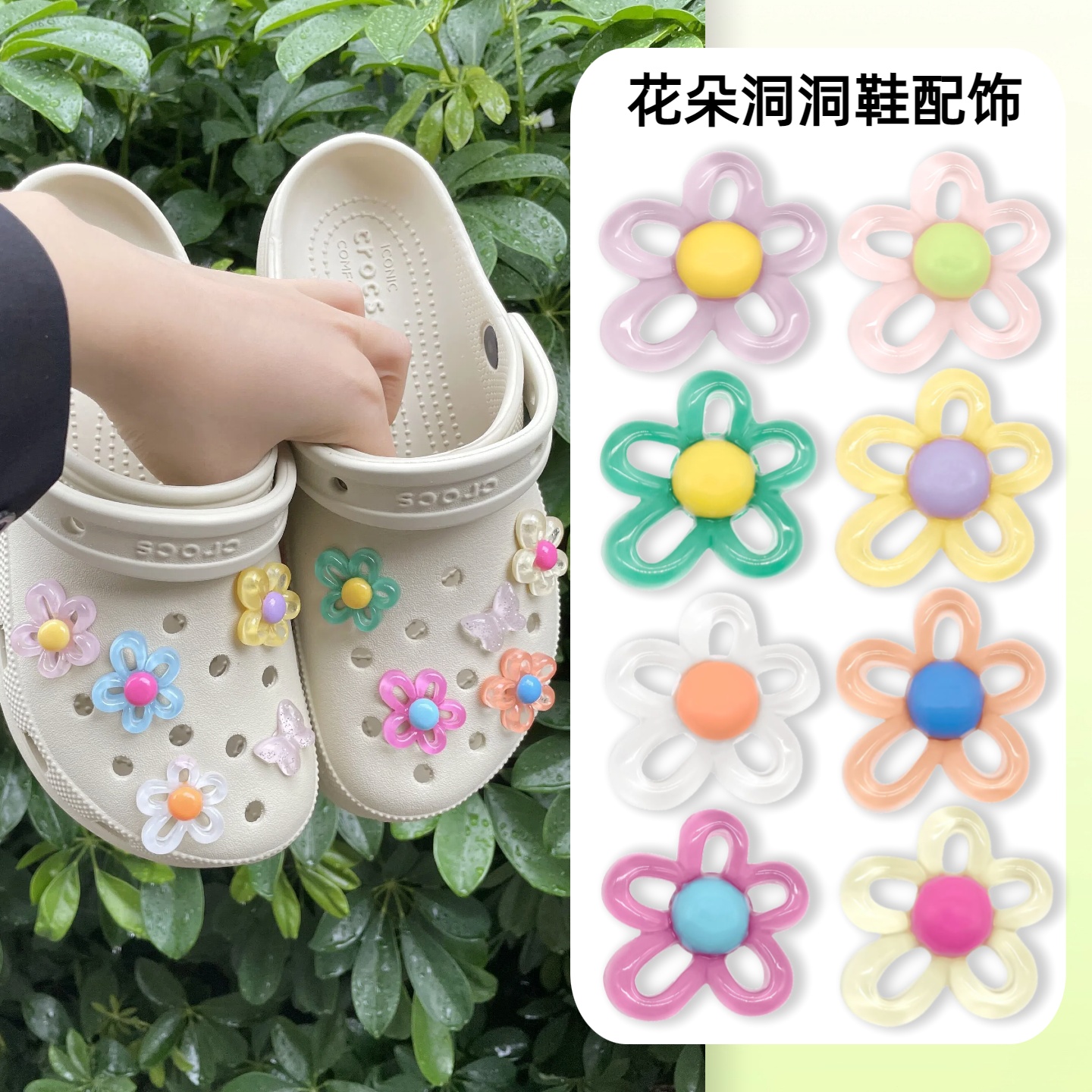 果冻色花朵洞洞鞋配饰鞋花配件花园鞋装饰扣diy鞋扣装饰男女通用