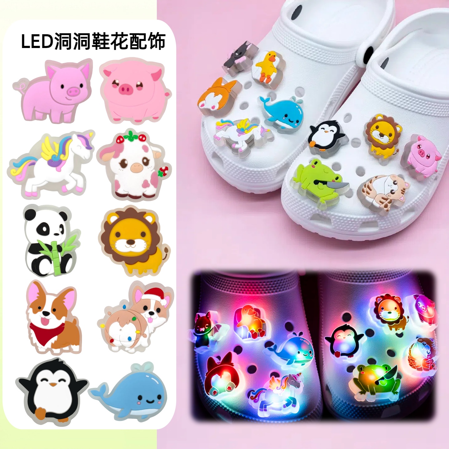 卡通动物LED闪灯洞洞鞋鞋花配饰