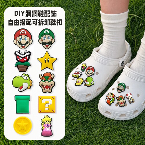 DIY适配Crocs玛丽奥洞洞鞋扣