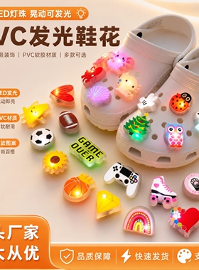 LED闪灯发光鞋花适配crocs卡骆驰洞洞鞋鞋花配饰鞋扣卡通儿童礼品