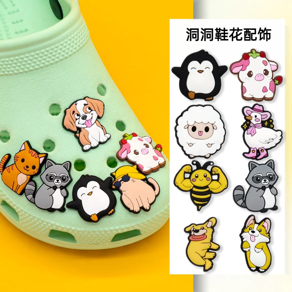 夏季宠物卡通适配洞洞鞋花园鞋可爱diy装饰鞋花扣可拆卸装饰配件,服饰配件/皮带/帽子/围巾,鞋扣,淘宝优惠券,粉丝福利购,淘宝优惠卷