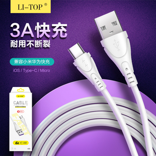 OPPO c手机充电数据线 iphone 快充6A vivo LX36 闪充type 适用于