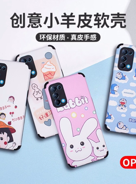 Realme 真我14 Pro+ 真我15 15T 11 Pro 真我12X 真我13Pro+ Q2 Q3 Q3S Q5i 狂欢版 手机壳 小羊皮彩绘保护套