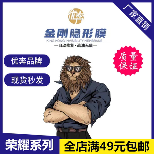 适用 荣耀300 荣耀X60 X50 X40 80SE 荣耀200 荣耀Power 90 100 荣耀70 水凝膜 Magic8 7 5 3Pro金刚隐形贴膜