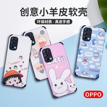 适用于 OPPO A57 A97 A58 A58X A36 A96 A93S A55 A56 A53 A56S A92S A35 A52 手机壳 A72小羊皮彩绘保护套
