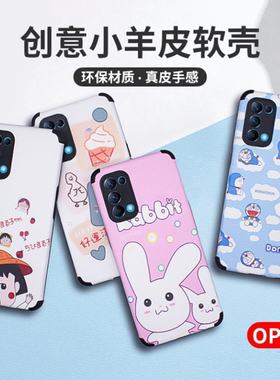 适用于 OPPO A57 A97 A58 A58X A36 A96 A93S A55 A56 A53 A56S A92S A35 A52 手机壳 A72小羊皮彩绘保护套