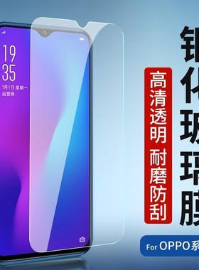 适用于 OPPO Reno13 7SE Reno14 8 Pro+ Reno15 C Pro 4SE 5K Reno6 Reno3钢化膜 Reno2 Z ACE2 手机贴膜