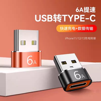 Z33母转公TypeC转USB3.0转接头PD数据线充电器C口转USB音频转换器