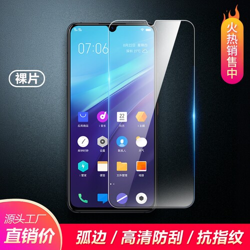 适用于 VIVO X500 Pro Max X300E X200S X70 X23 S60 S30 S50 Pro mini钢化膜 S20 S19 S15 S12 S7手机贴膜