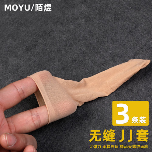 无缝天鹅绒飞机伪娘情趣恋足丝袜
