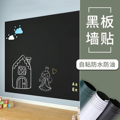黑板贴白板贴黑板墙家用教学涂鸦墙膜可擦写自粘墙贴纸可移除