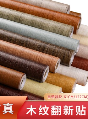 防水防潮木纹贴纸自粘墙纸加厚卧室衣柜桌面木门贴旧家具翻新壁纸