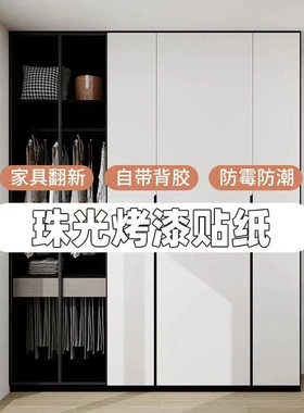 轻奢烤漆壁纸自粘纯色珠光壁画