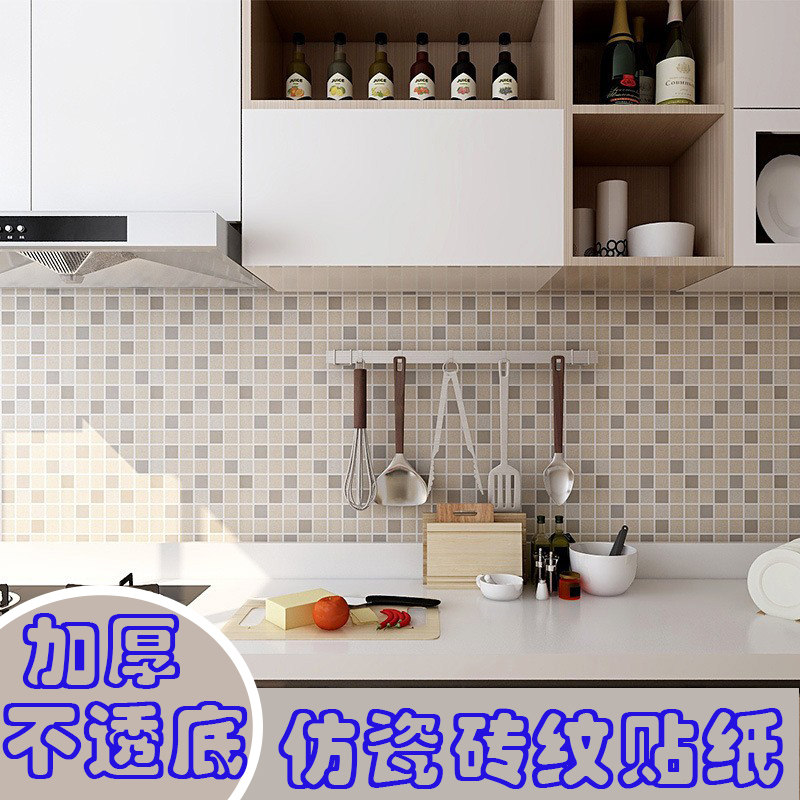 厨房防油贴纸加厚pvc耐高温自粘墙贴防火防水自粘墙贴墙壁瓷砖贴,家居饰品,软装墙贴,淘宝优惠券,粉丝福利购,淘宝优惠卷
