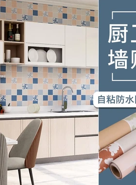 厨房浴室马赛克pvc 自粘墙壁纸卫生间防水防油防霉防潮瓷砖高温贴