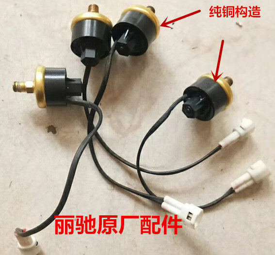 丽驰电动汽车E9V5-CDBSZ真空刹车助力泵压力开关