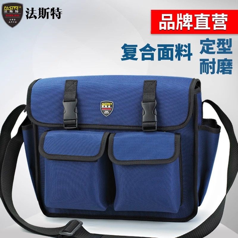 法斯特工具包石化工作包多功能电工安全防护维修工具包单肩包