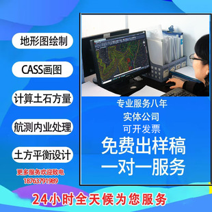 代算土方断面法三角网方格网等高线地形图cass代画