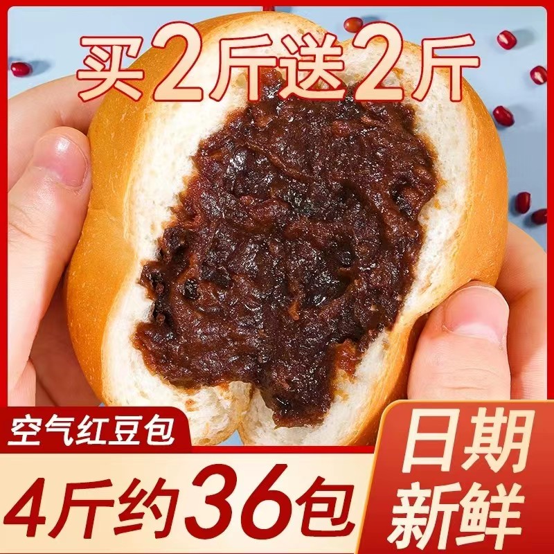 周三的情书红豆馅豆沙糕点面包