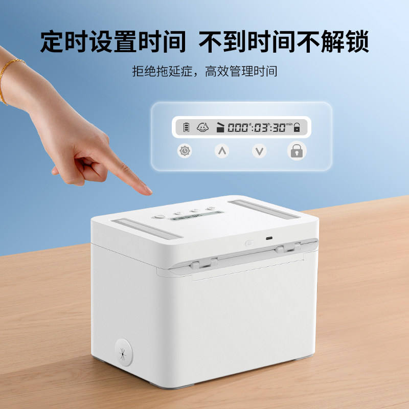 手机自律神器定时锁盒图片