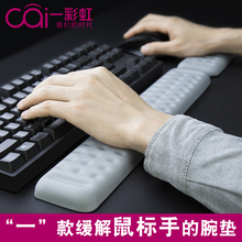 创意 机械键盘手托鼠标垫护腕电脑手垫腕托手腕舒适掌托手护手个性