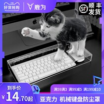 亚克力机械键盘防尘罩联想台式电脑保护套罗技达尔优赛睿笔记本盖