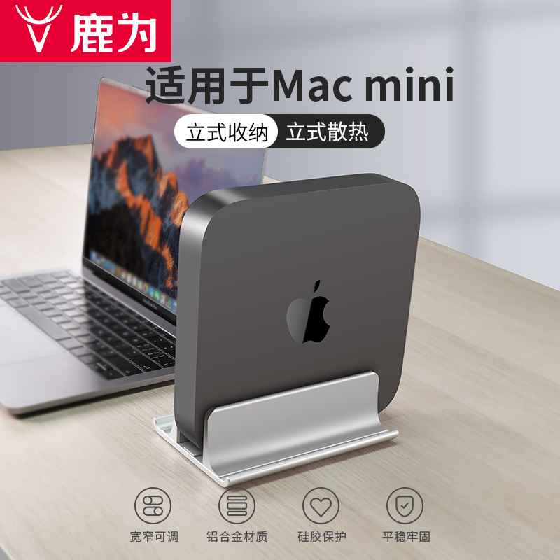 适用于macmini支架底座托架铝合金笔记本立式支架电脑竖收纳架