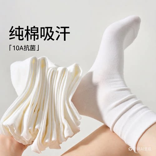 纯棉女士防臭月子袜透气抗起球