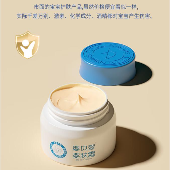 婴贝萱婴肤霜修护舒缓霜湿痒蚊虫叮咬红PP保湿滋润玉润面霜婴幼儿,婴童洗护,婴童乳液/面霜,淘宝优惠券,粉丝福利购,淘宝优惠卷