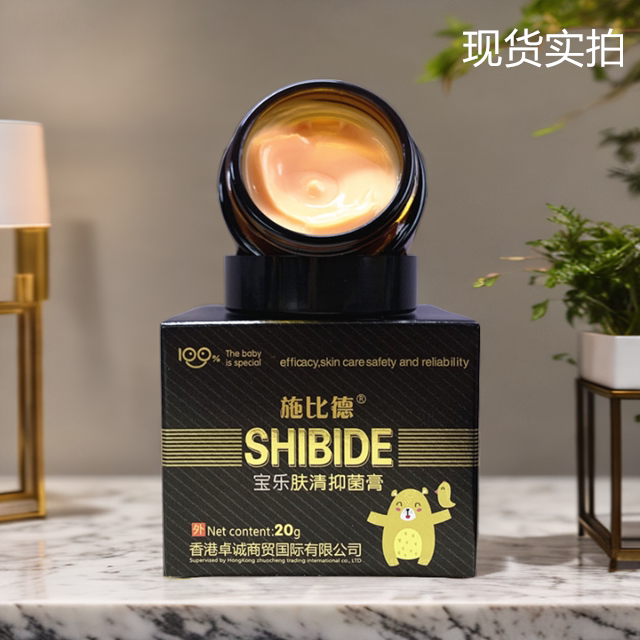 施比德小黑瓶肤清霜婴儿护臀膏宝宝口水疹热痱止痒蚊皮肤护理新款