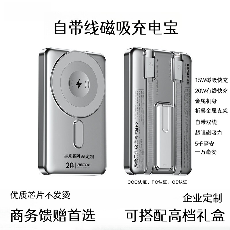 不发烫充电宝送客户礼品图片