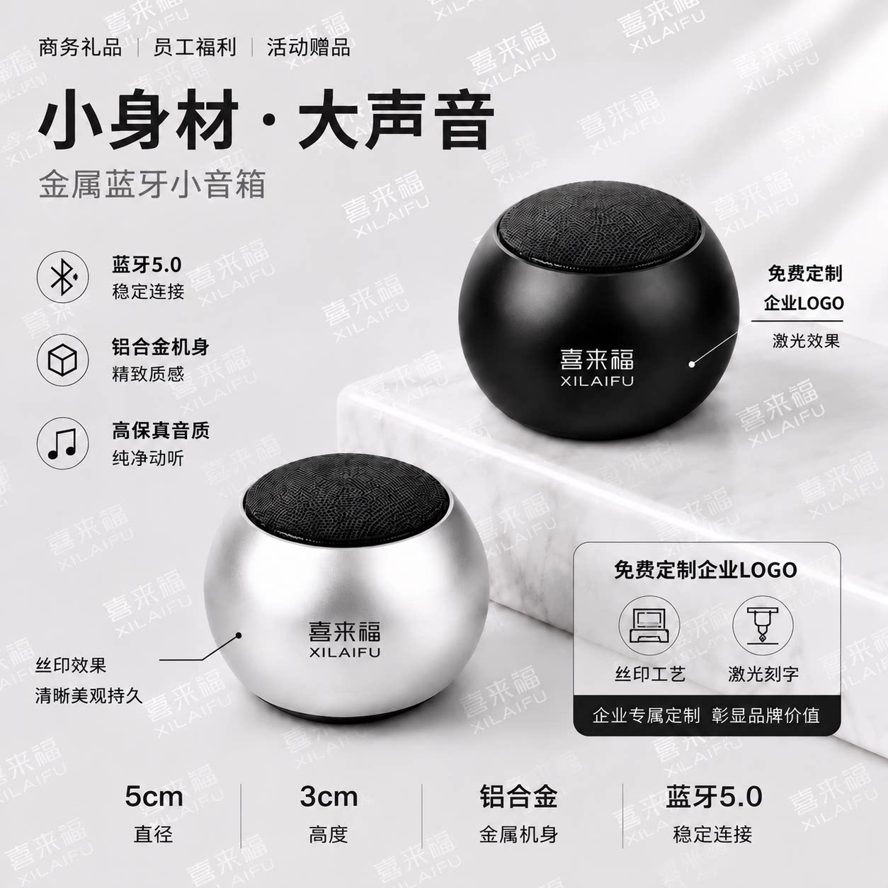 迷你蓝牙小音箱金属铝合金商务礼品企业定制LOGO创意桌面音响