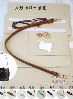 非成品 手工DIY材料包不含表布懒人套装手拎包法棍包水桶包托特包
