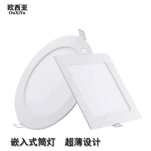 超薄筒灯嵌入式led圆形9w12w面板灯15w方型格栅灯18w天花灯孔洞灯