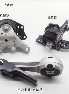 适用捷达桑塔纳波罗发动机支架